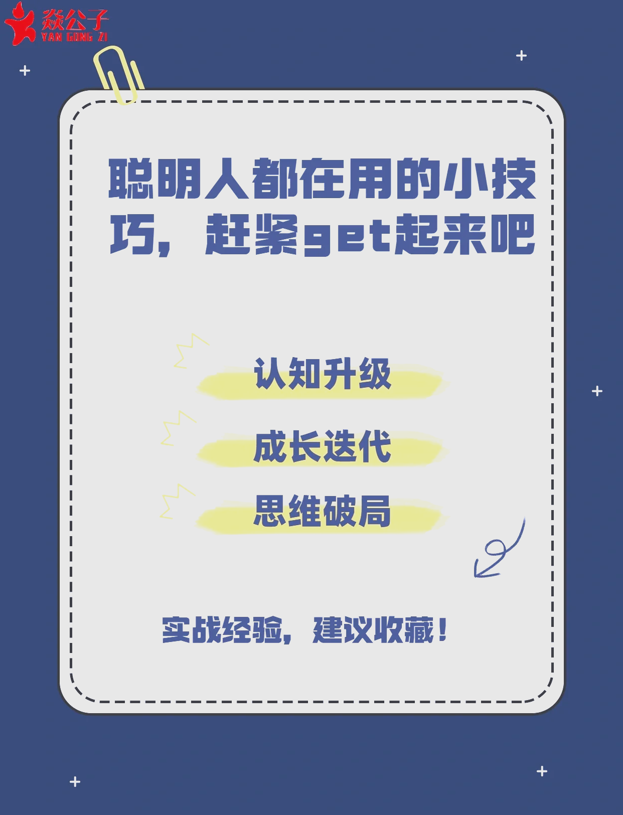 最近好看的2018免费,实用职场技巧，轻松应对，快速晋升！