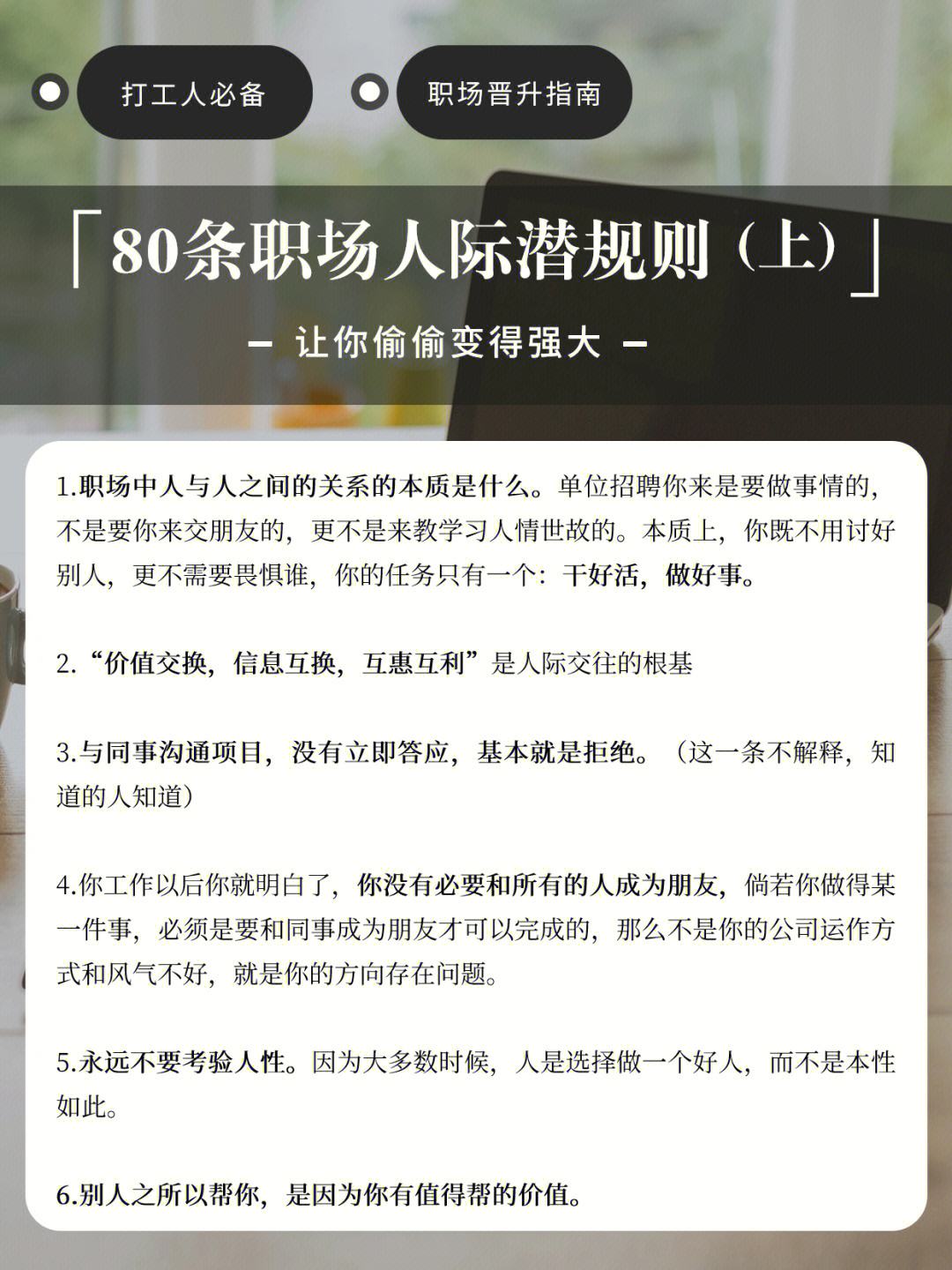 最近好看的2018免费,实用职场技巧，轻松应对，快速晋升！