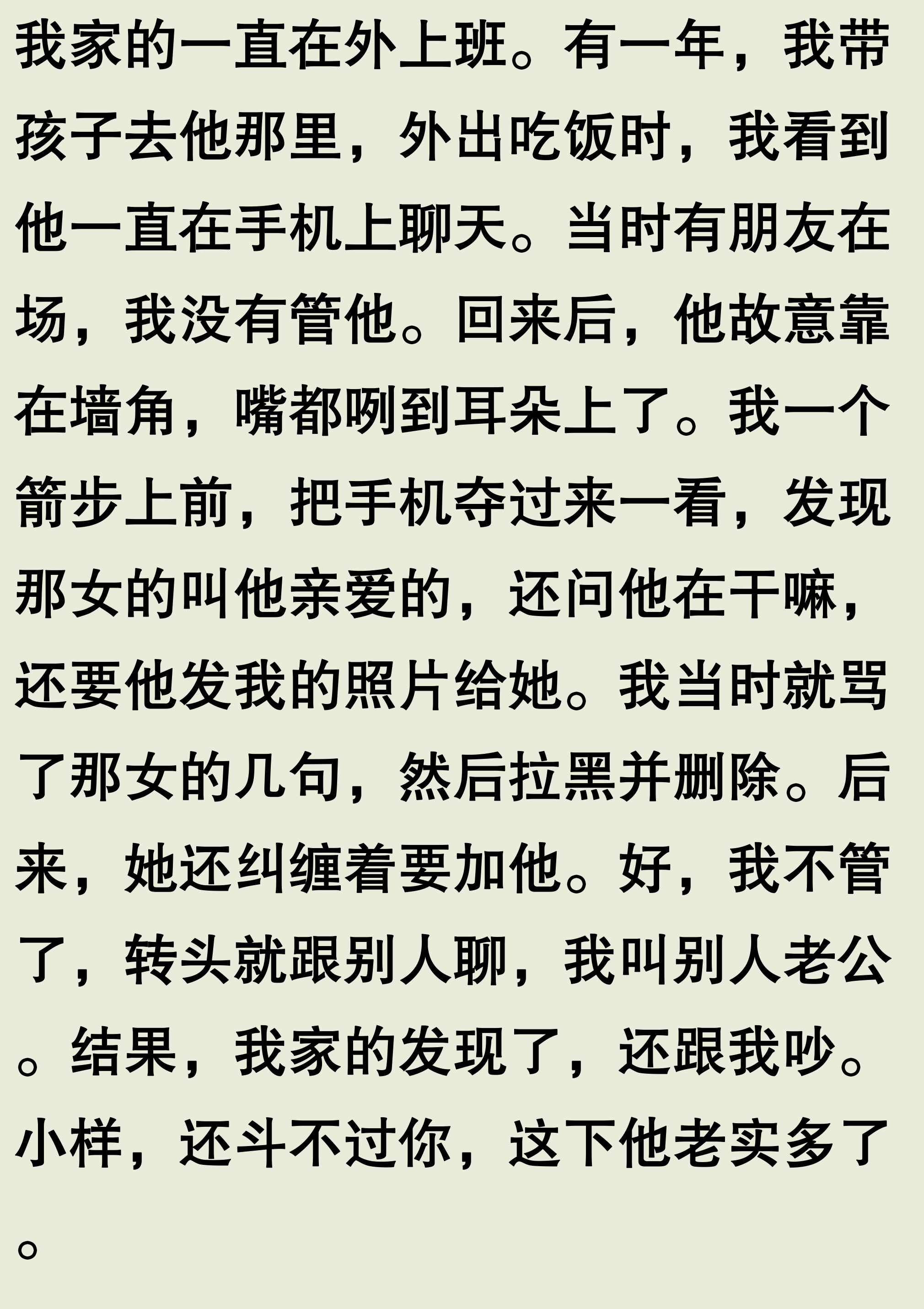 发现老公与儿媳妇有暧昧的表现,精彩爆料文，满足你的探索心理呀。