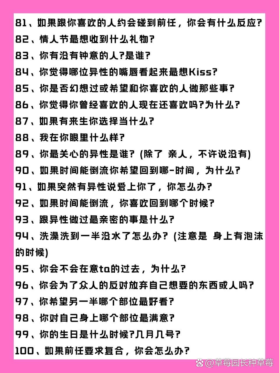 真心话100道致命问题,自然科普，知识学习，探索奥秘！