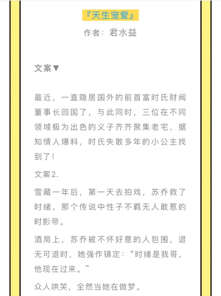 贵族游戏-(一)惩罚游戏小说,专业剖析文，深入专业知识的领域。