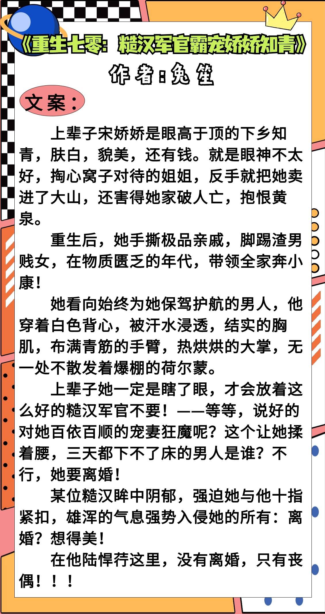 糙汉1NH年代,精选好书，启迪心灵，沉浸阅读！