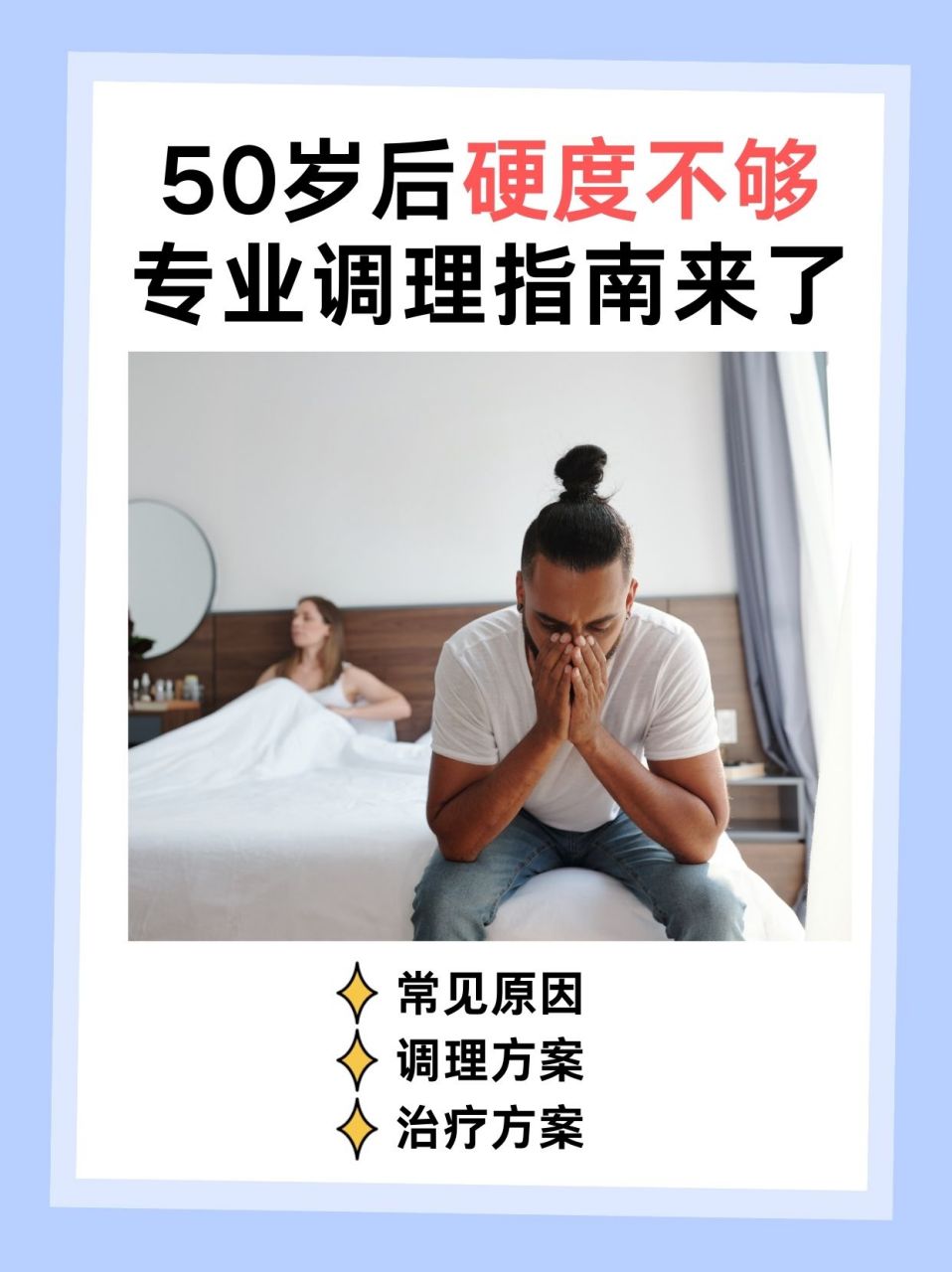 硬度不够吃什么药调理,限时惊喜闪，抓住机会别错过啦呀。