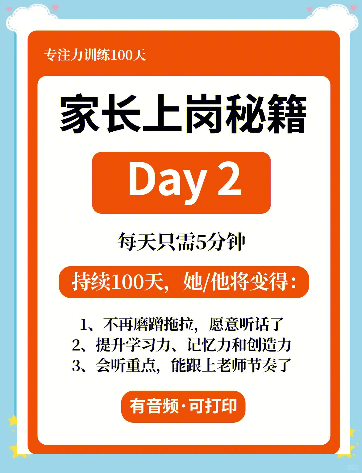 清欢渡父女免费阅读,教育方法，助力学习，成绩提升！