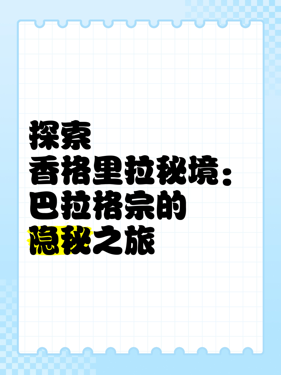 网曝黑料国产吃瓜反差,神秘发现文，开启神秘探索之旅。