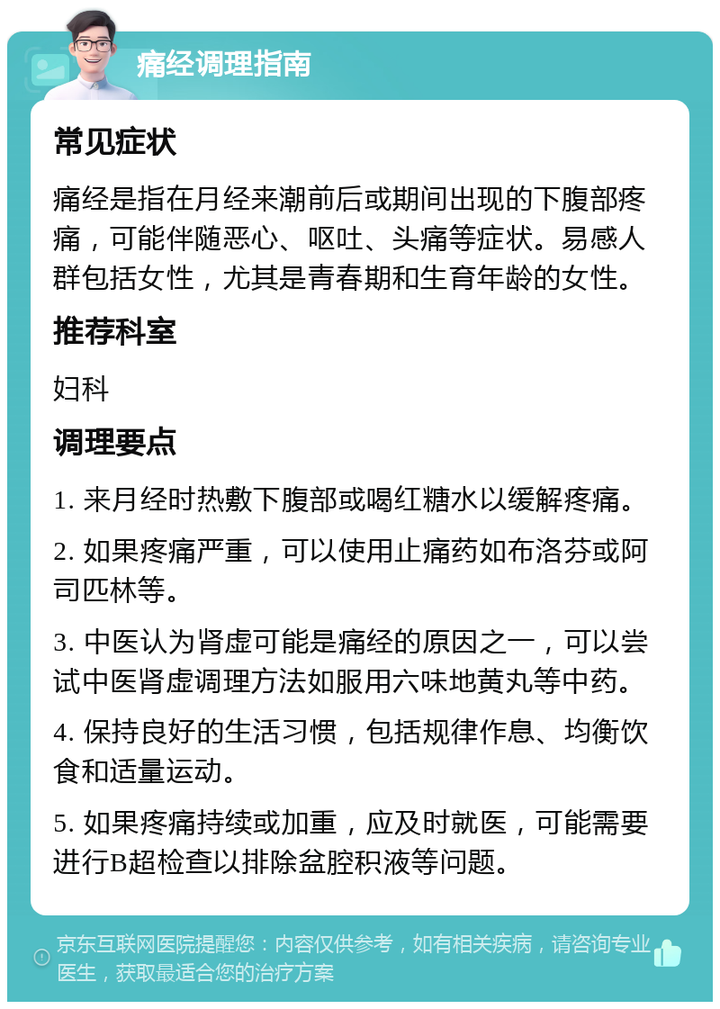 痛经的快速止痛的方法,精彩揭秘文，见证惊人揭秘的瞬间呀。