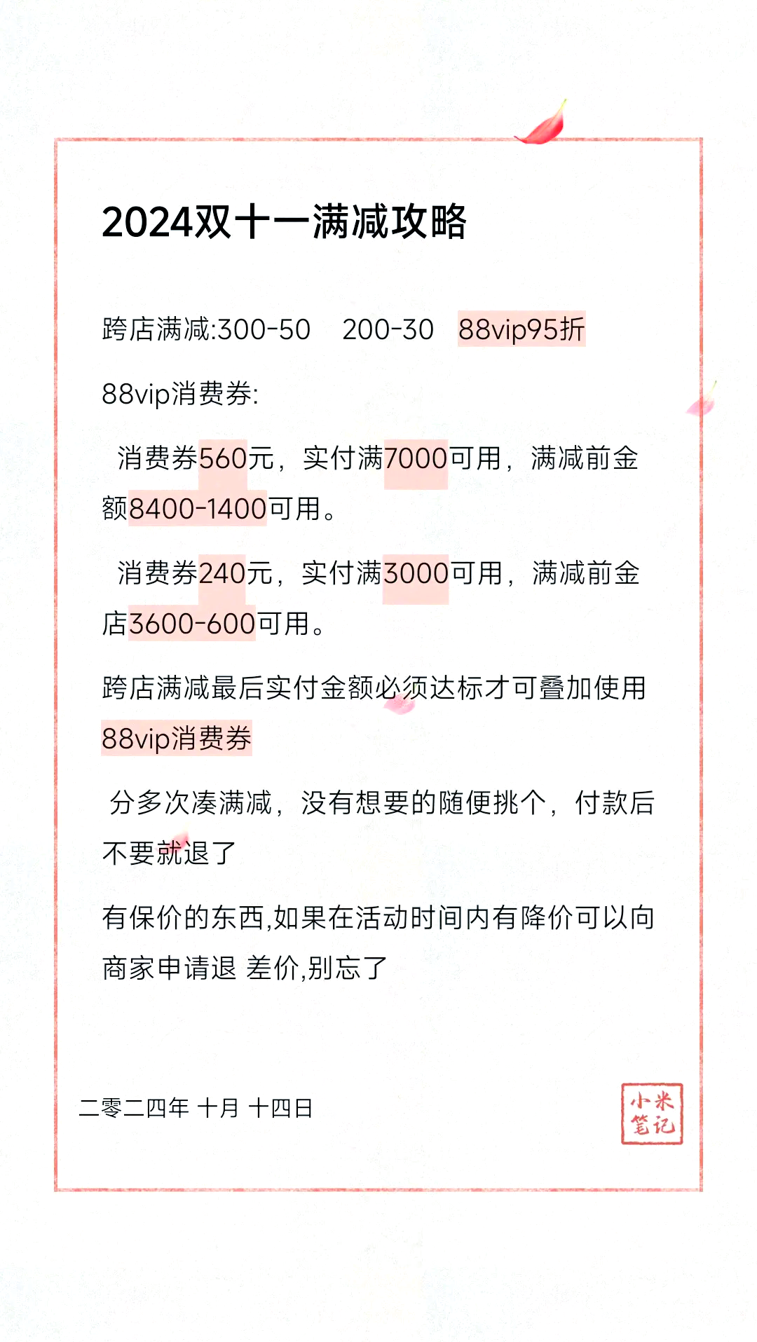 女性开四门是哪四门,惊喜满减优惠活动进行中，购物超值，赶快下单！