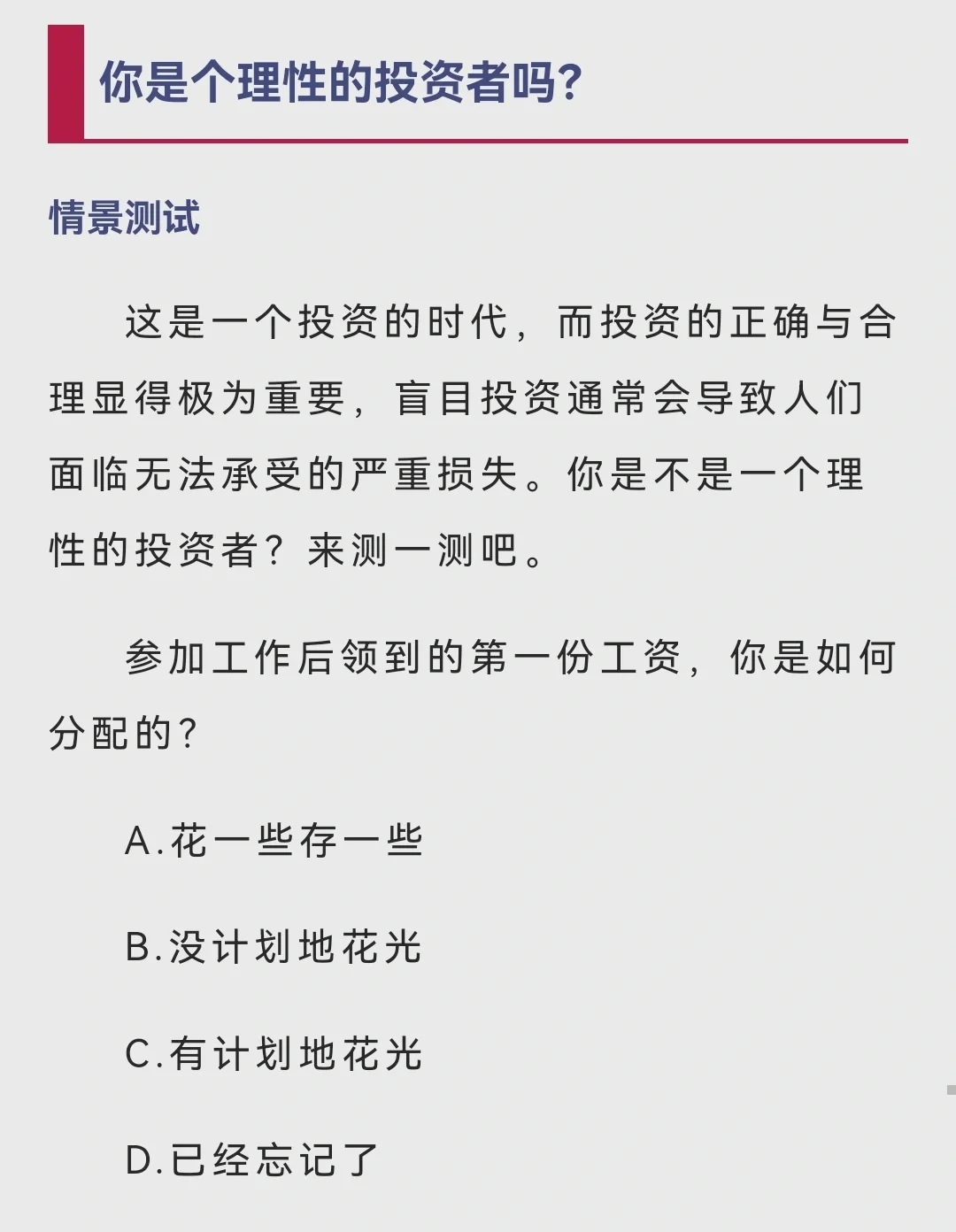 一女不过三精什么意思,房产投资分析，把握市场趋势，理性投资！