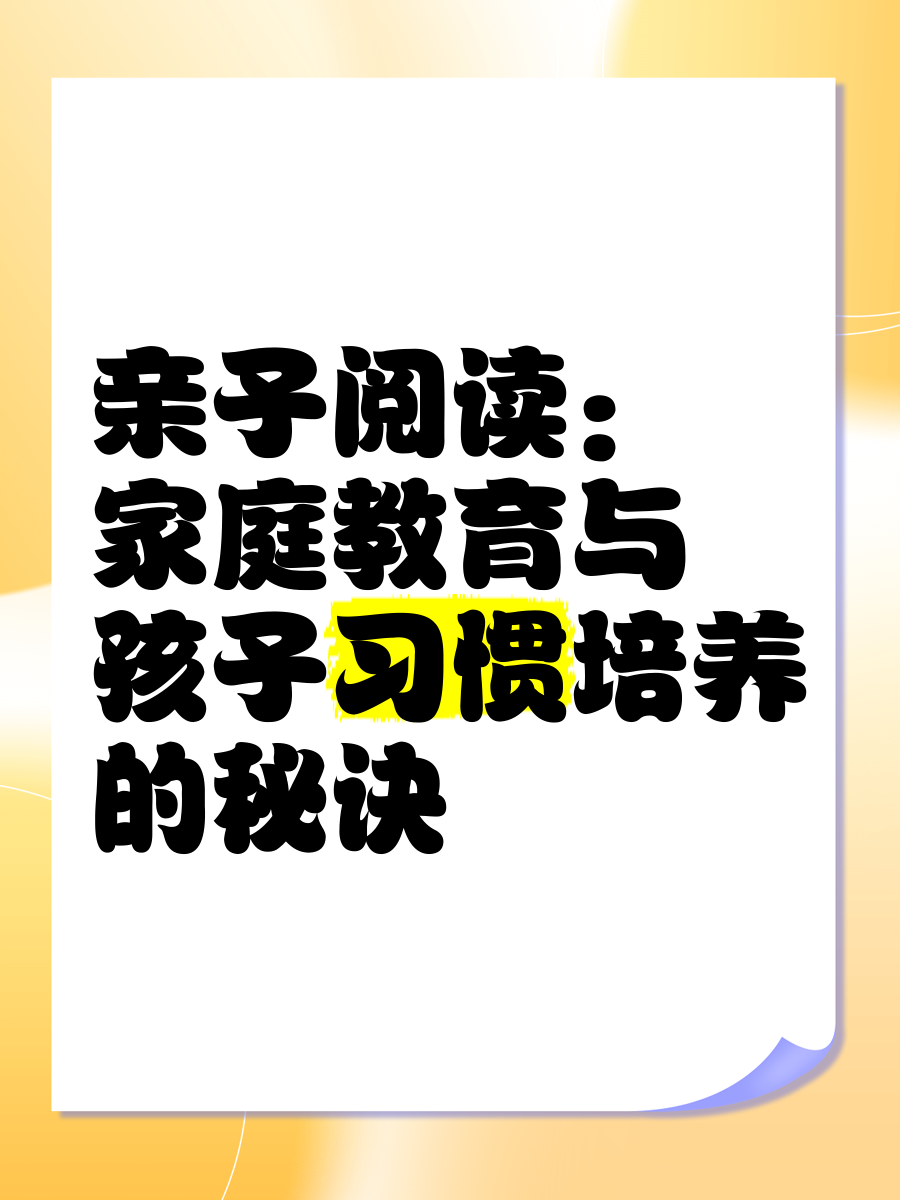 三年片在线观看大全有哪些日本歌,亲子阅读活动推荐，参加阅读活动，培养孩子阅读习惯！