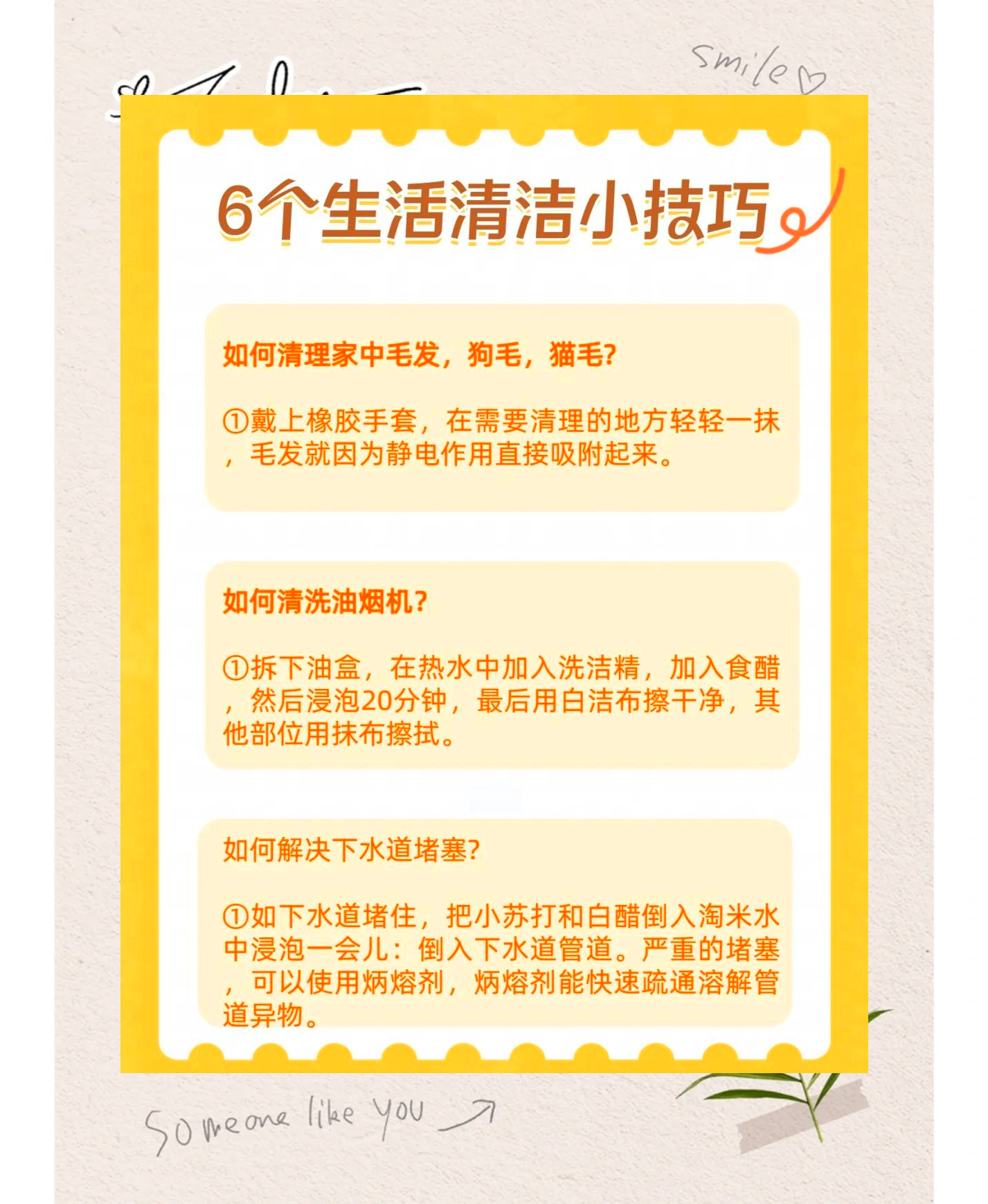 2345影视大全是免费追剧吗,家居清洁小妙招分享，轻松清洁家居，保持环境整洁！