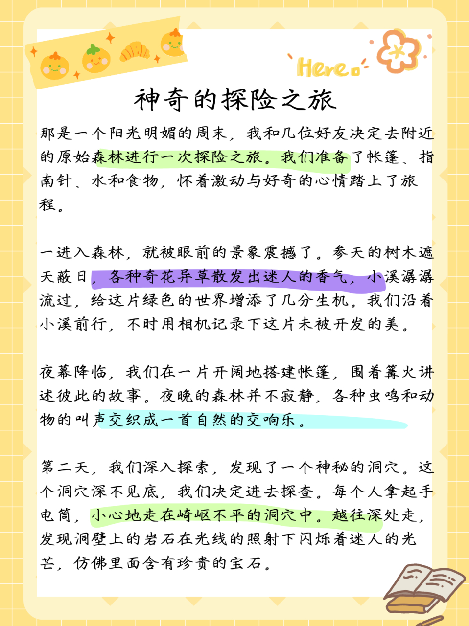 毕业论文,神秘发现文，开启神秘探索之旅程。