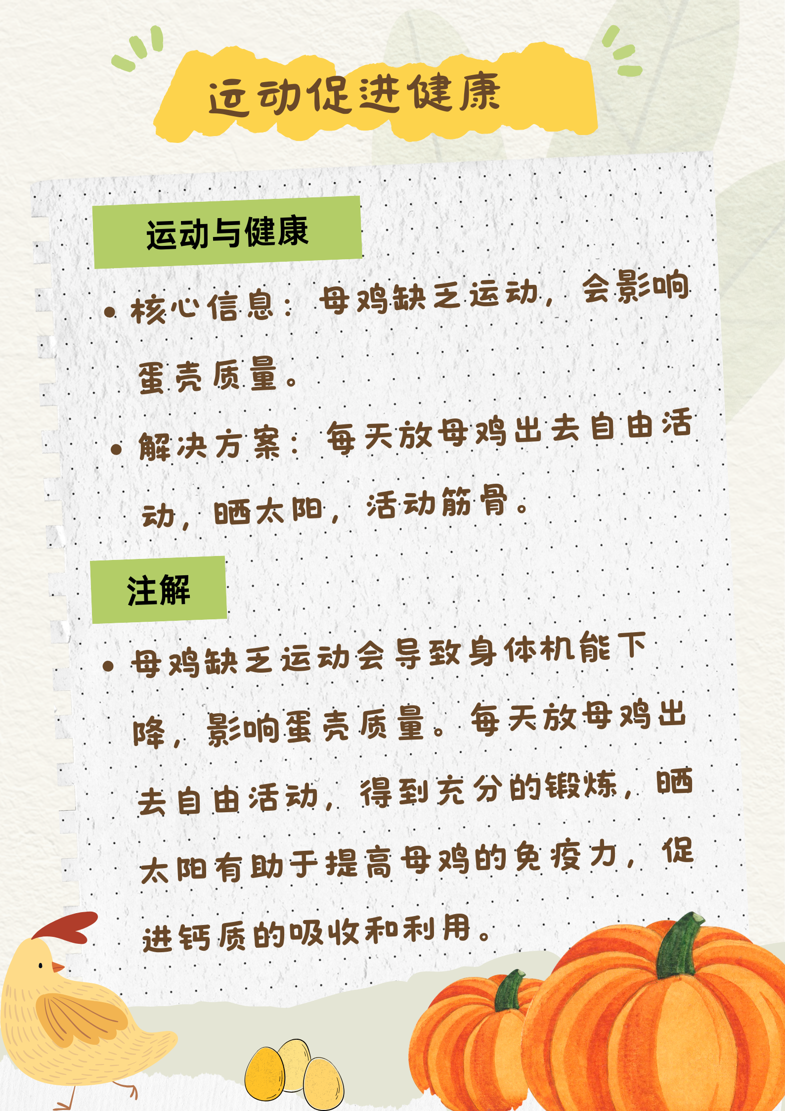 怎么让鸡子变大变粗最简单的方法,体育知识，专业讲解，增长见识！