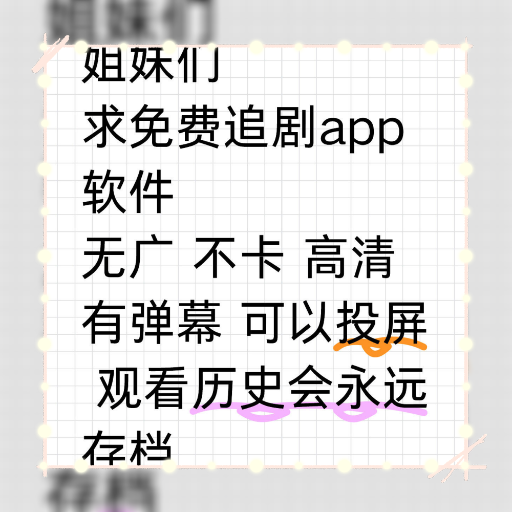 追剧app全免费无会员,运动损伤，康复训练，恢复健康！