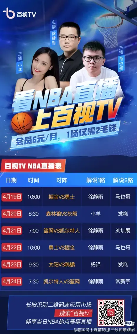 鲸鱼视频免费观看高清版nba,家居智能，设备推荐，便捷生活！