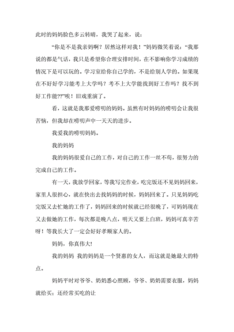 妈妈你真棒插曲快来救救我电影,权威解读文，提供专业准确的信息。