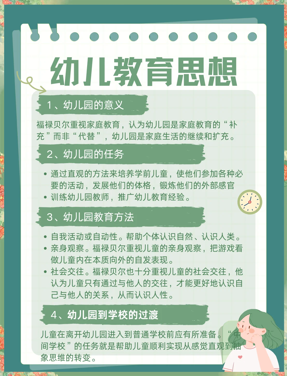 她开始慢迎迎合领导,亲子教育游戏推荐，玩游戏学知识，促进孩子全面发展！