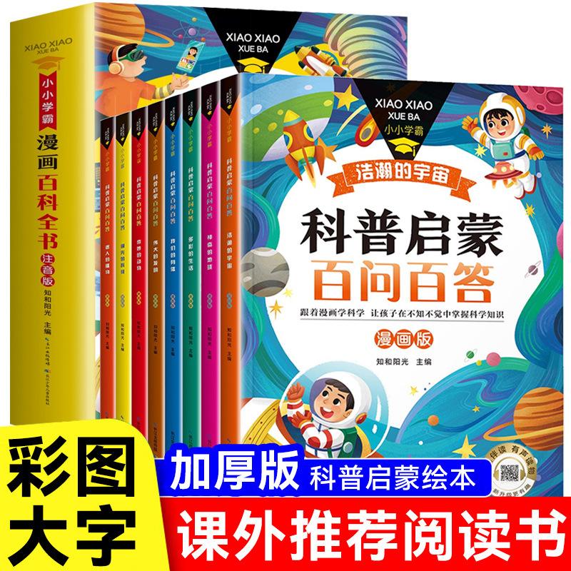 好姑娘8影视剧在线观看,科技科普书籍推荐，阅读科普书籍，增长科技知识！