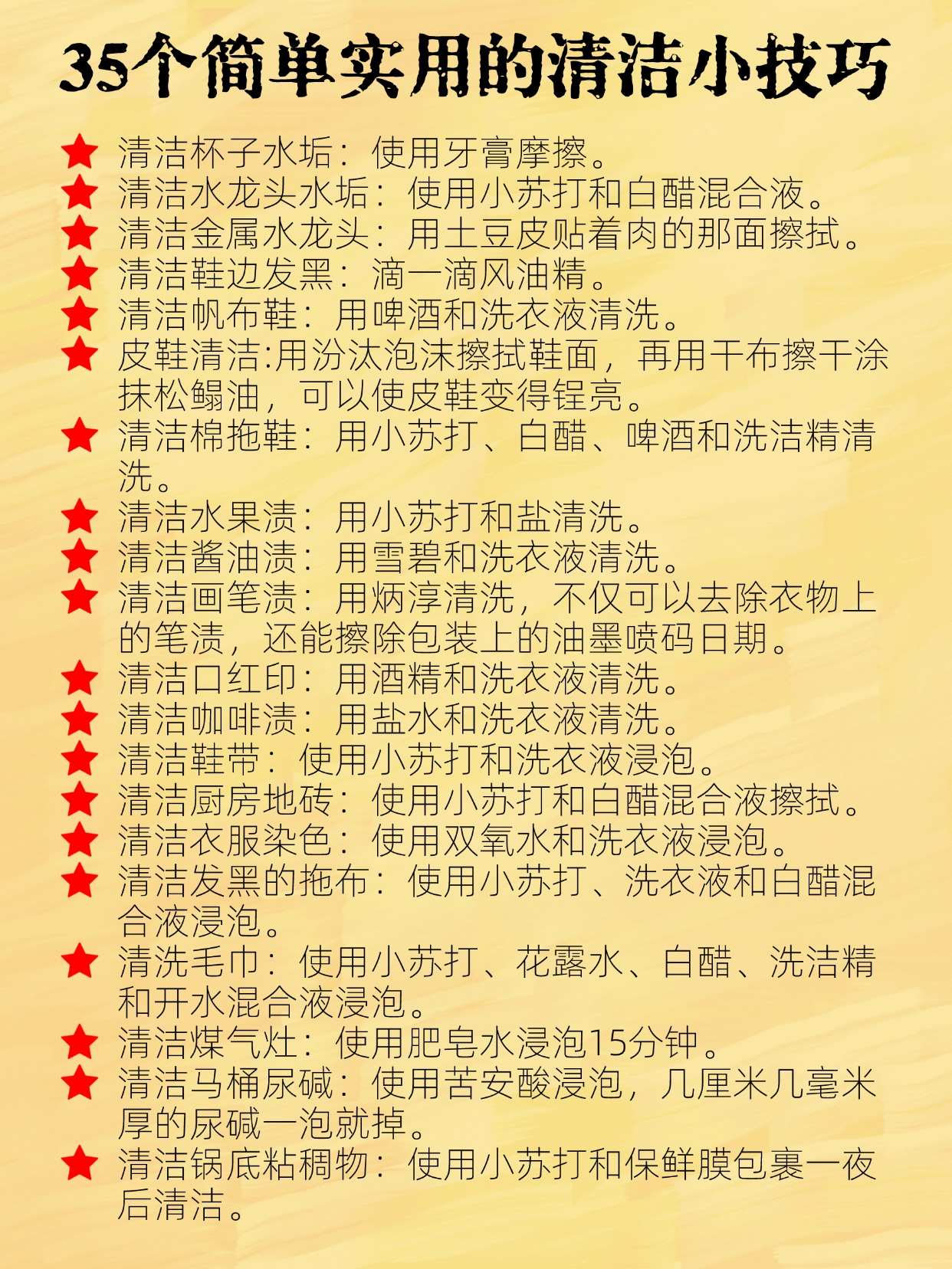 债务公司2中字,家居清洁，小妙招儿，保持整洁！