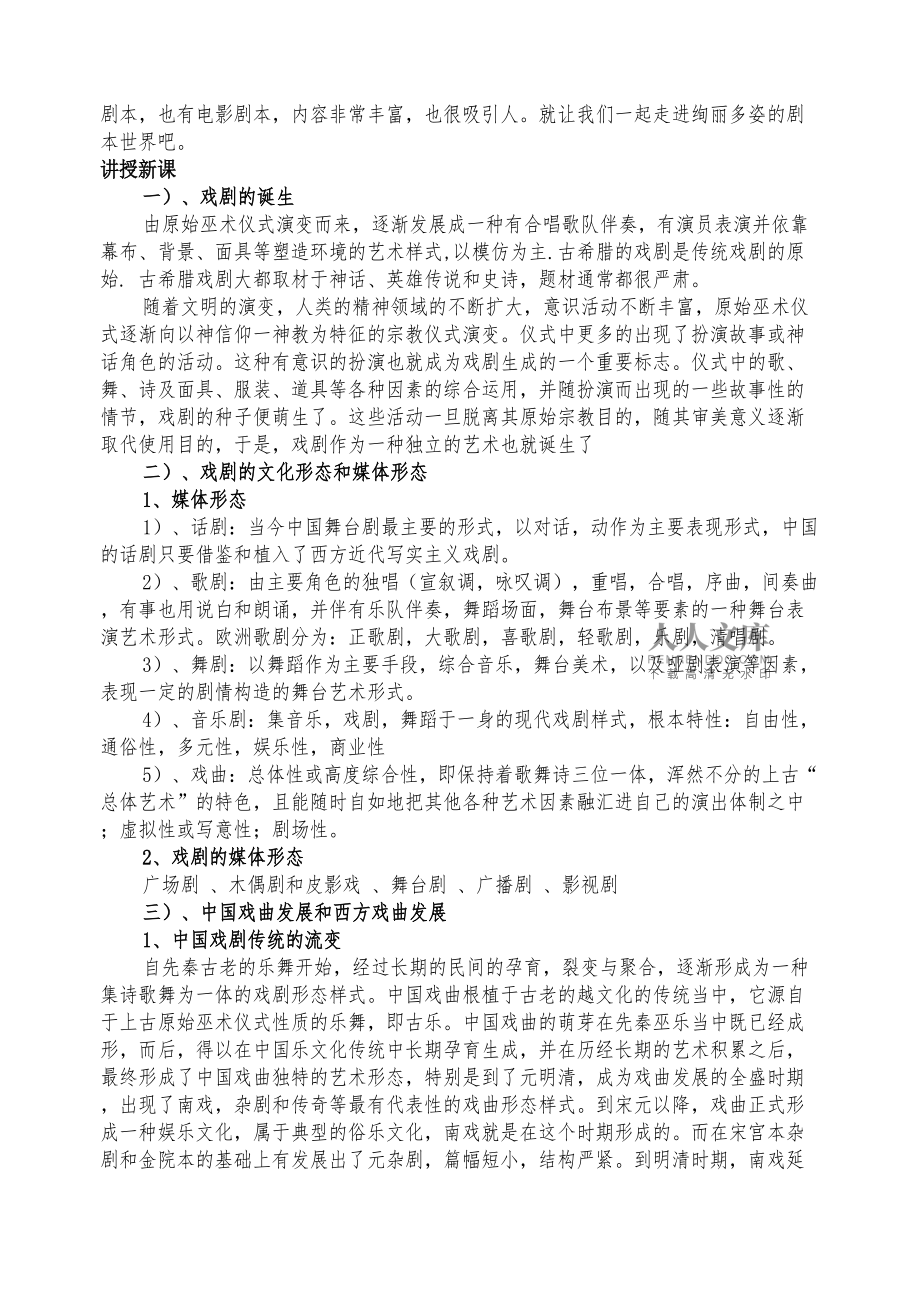 sp什么意思,戏剧赏析，精彩剧情，深入解读！