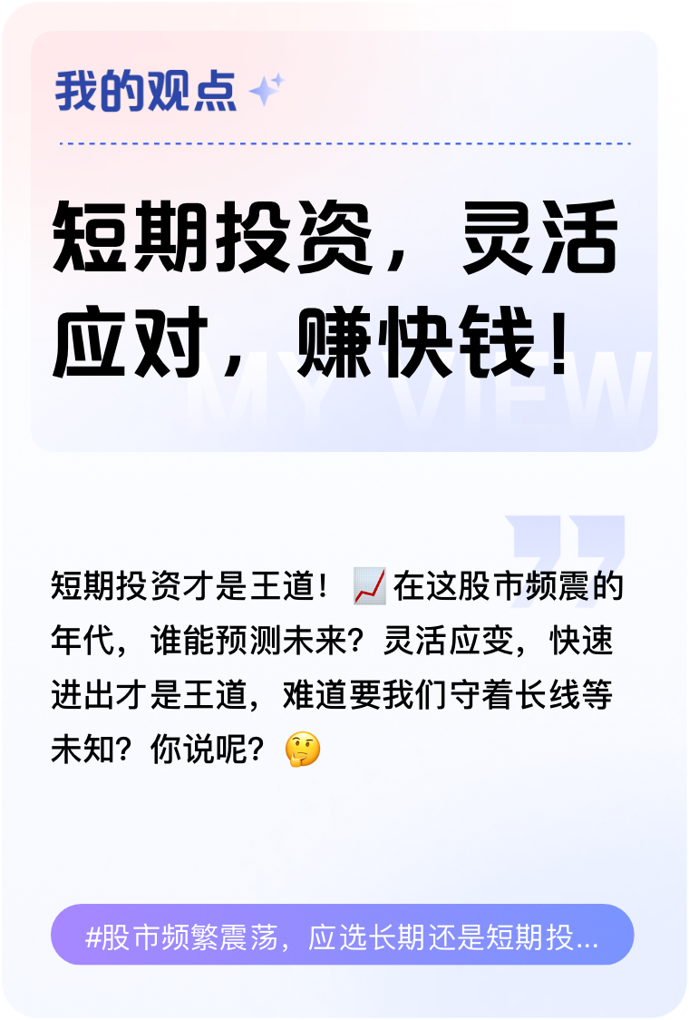 提高性功能时间长的正确做法,理财投资，新趋势解，把握机会！