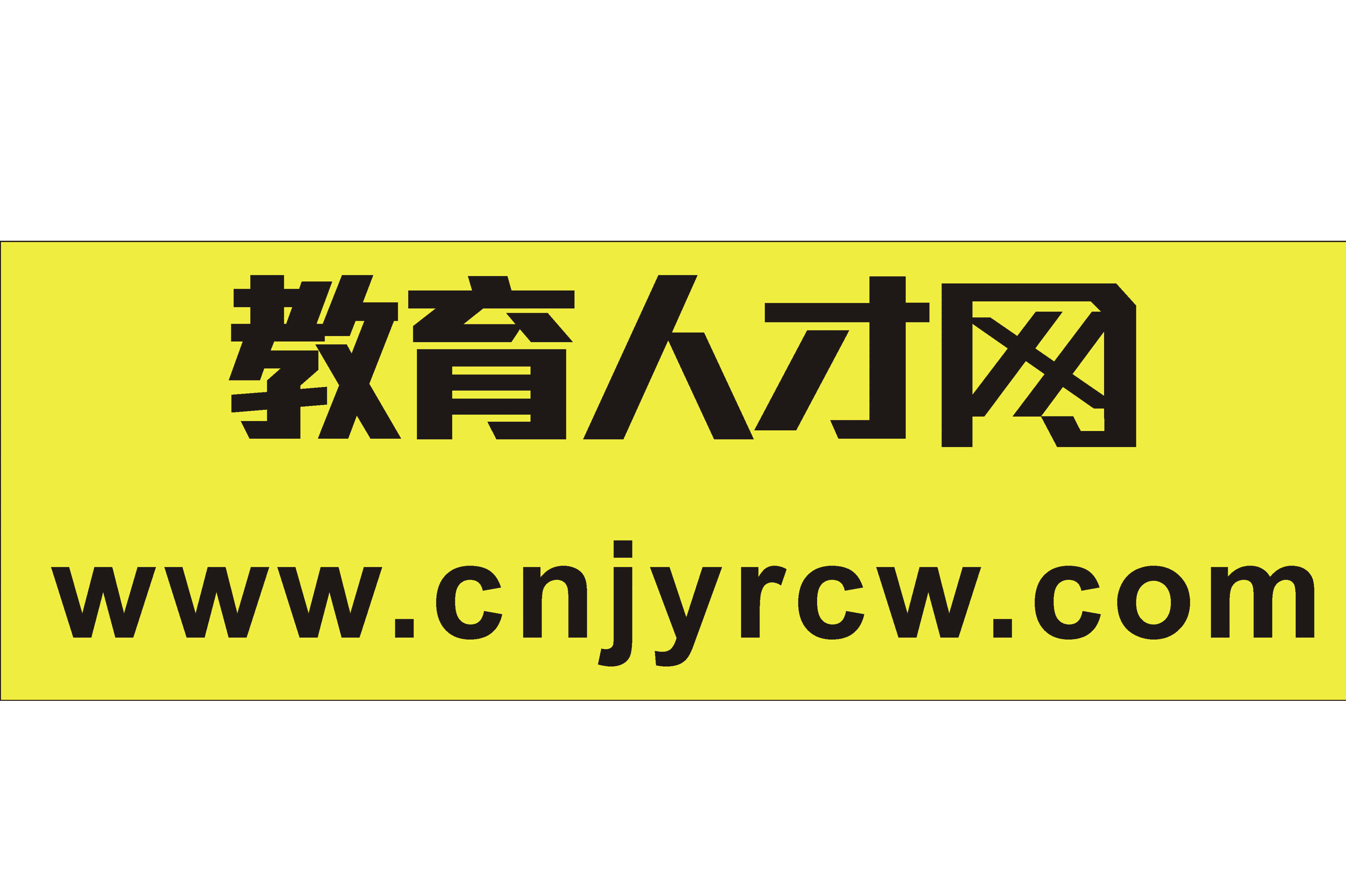 成免费的crm无需下载,教育创新理念，关注教育发展，培养未来人才！