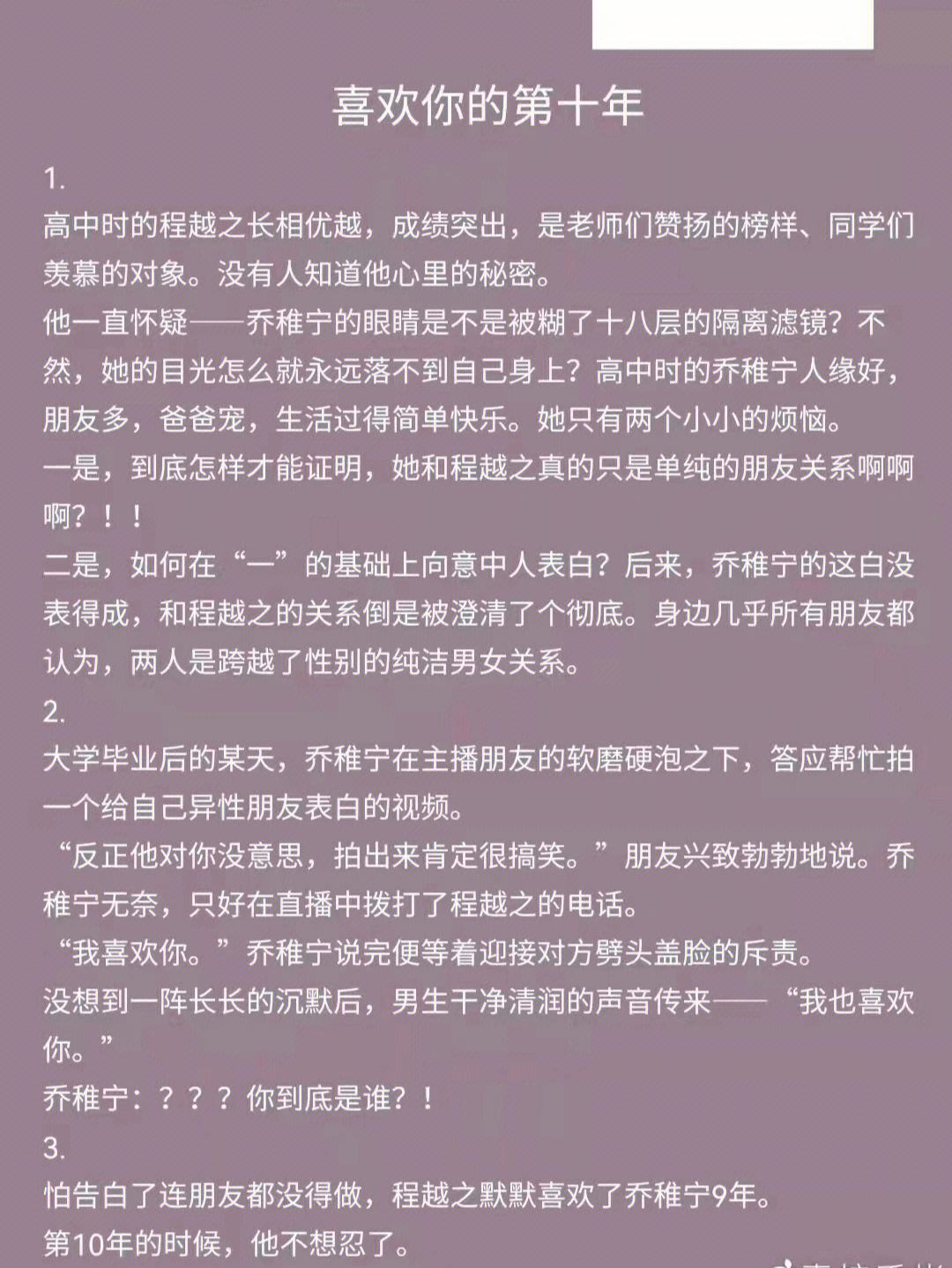 秘密小说免费观看,详细剖析文，解读复杂现象的背后。