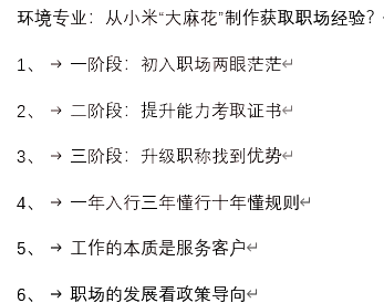 没想到你还是黄花大闺女,职场晋升，技巧满满，快速进阶！