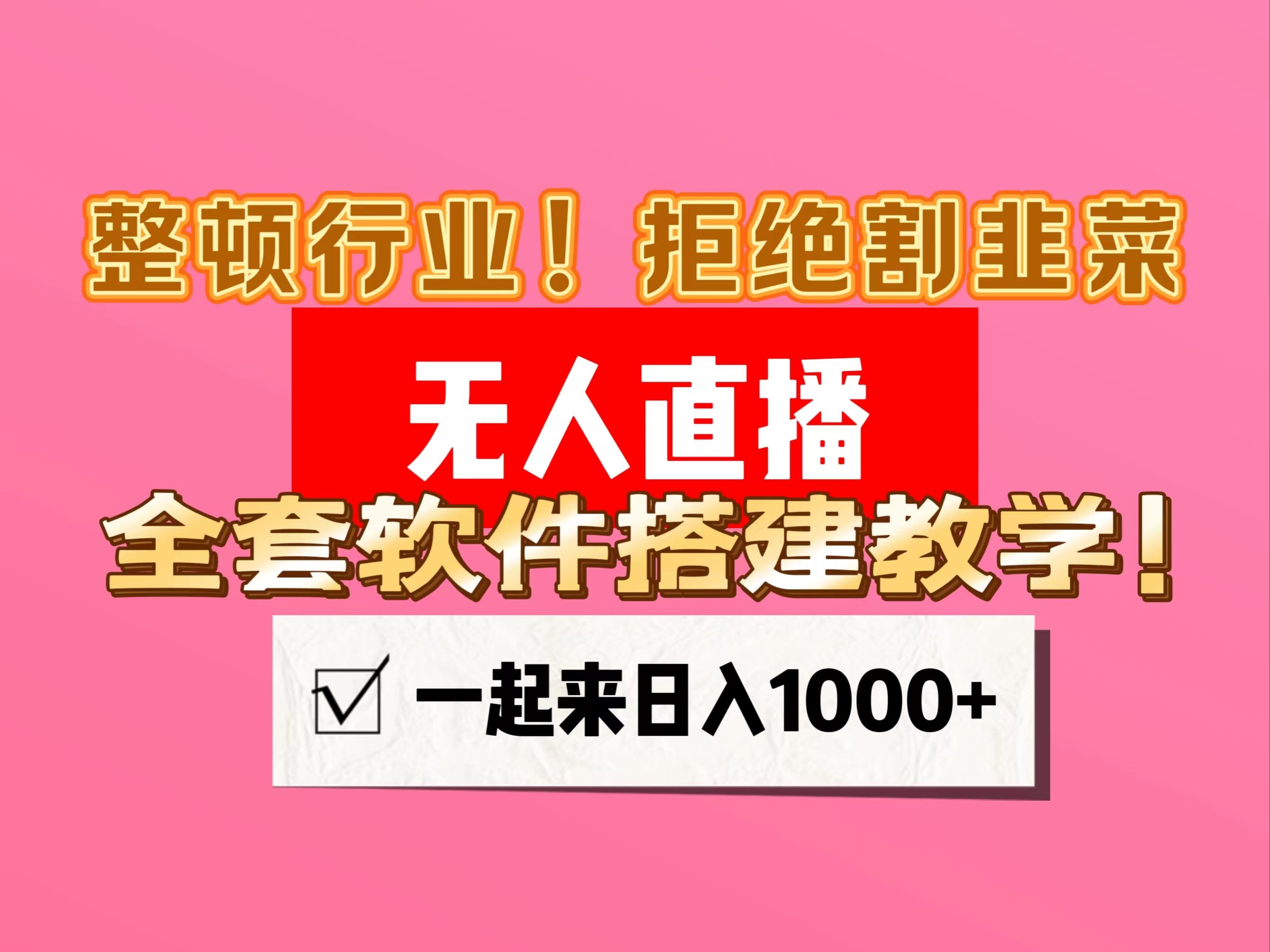 真人直播视频免费观看,教育类的，APP推荐，辅助学习！