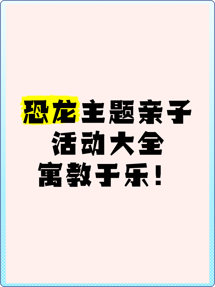 成品视频在线看怎么弄,亲子游戏，教育意义，寓教于乐！