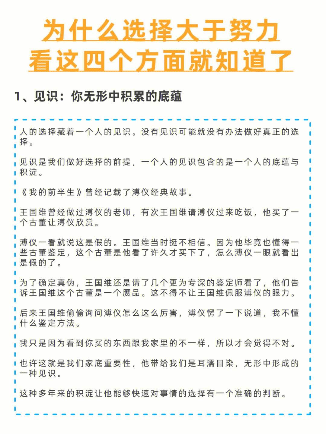 赵氏嫡女,体育知识，专业解读，增长见识！