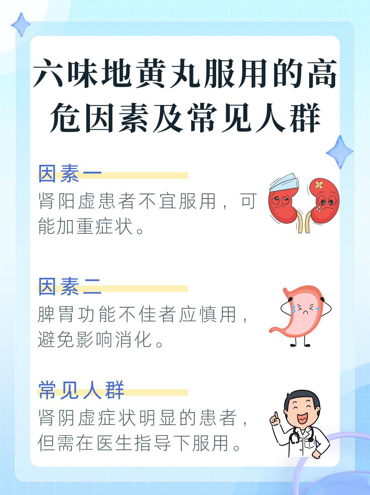 六味地黄丸可以治早射?,运动健身，趣味项目，活力开启！