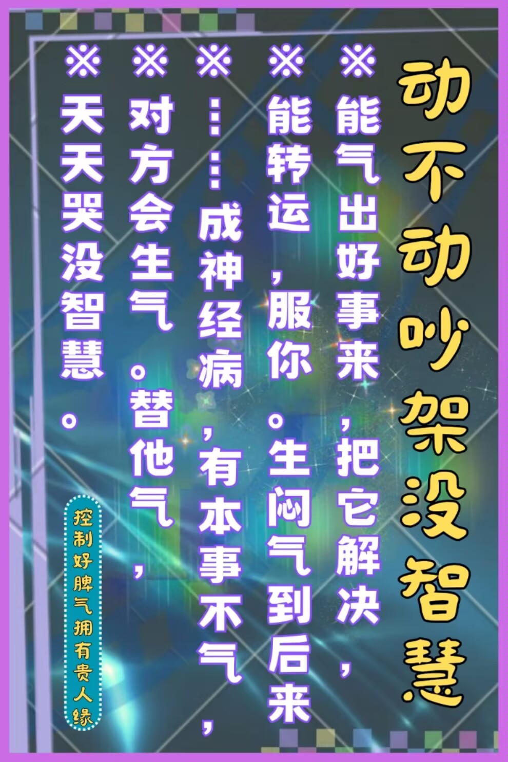 主人我错了能不能关掉开关,深度文化解读，领略内涵，增长见识！