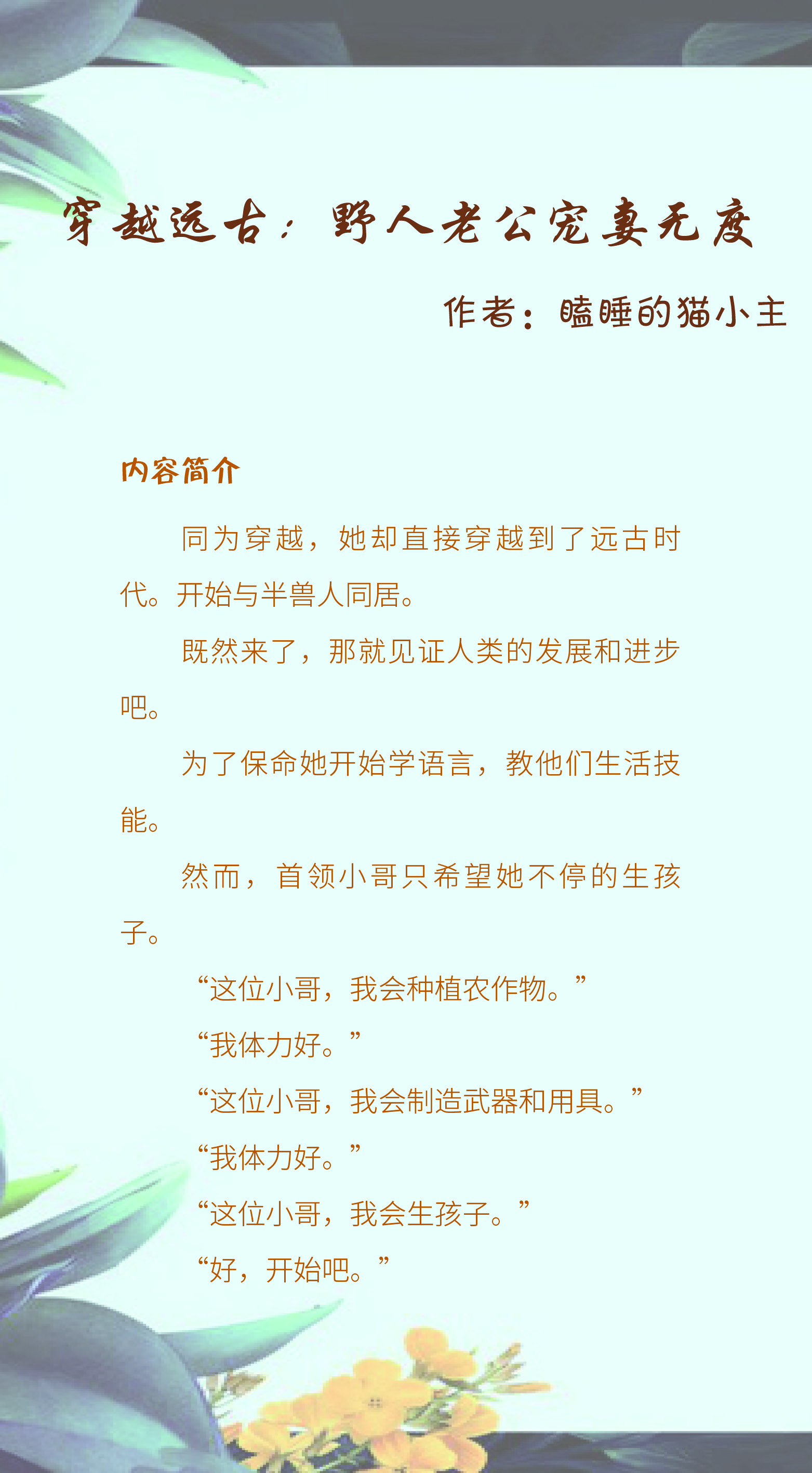 女主从小被秘药催熟养大小说,趣味爆料文，带来欢乐有趣内容。