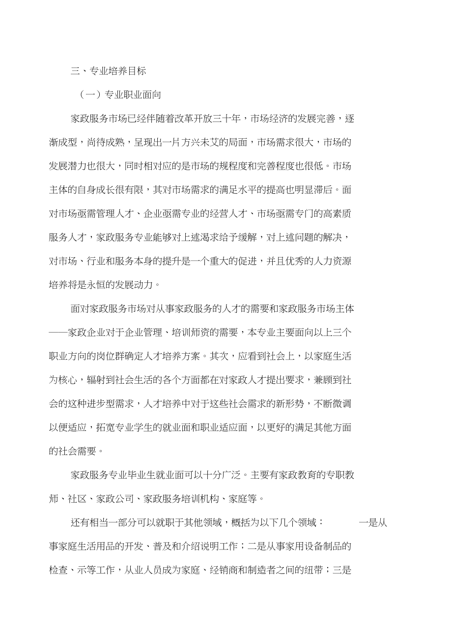 免费网站在线观看人数在哪省,专业剖析，带你领略专业视角。