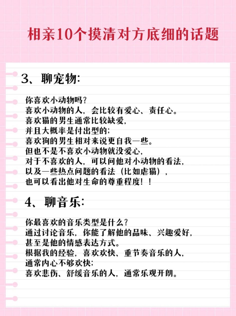 相亲对象c1v1教练,趣味爆料文，带来欢乐有趣的内容。