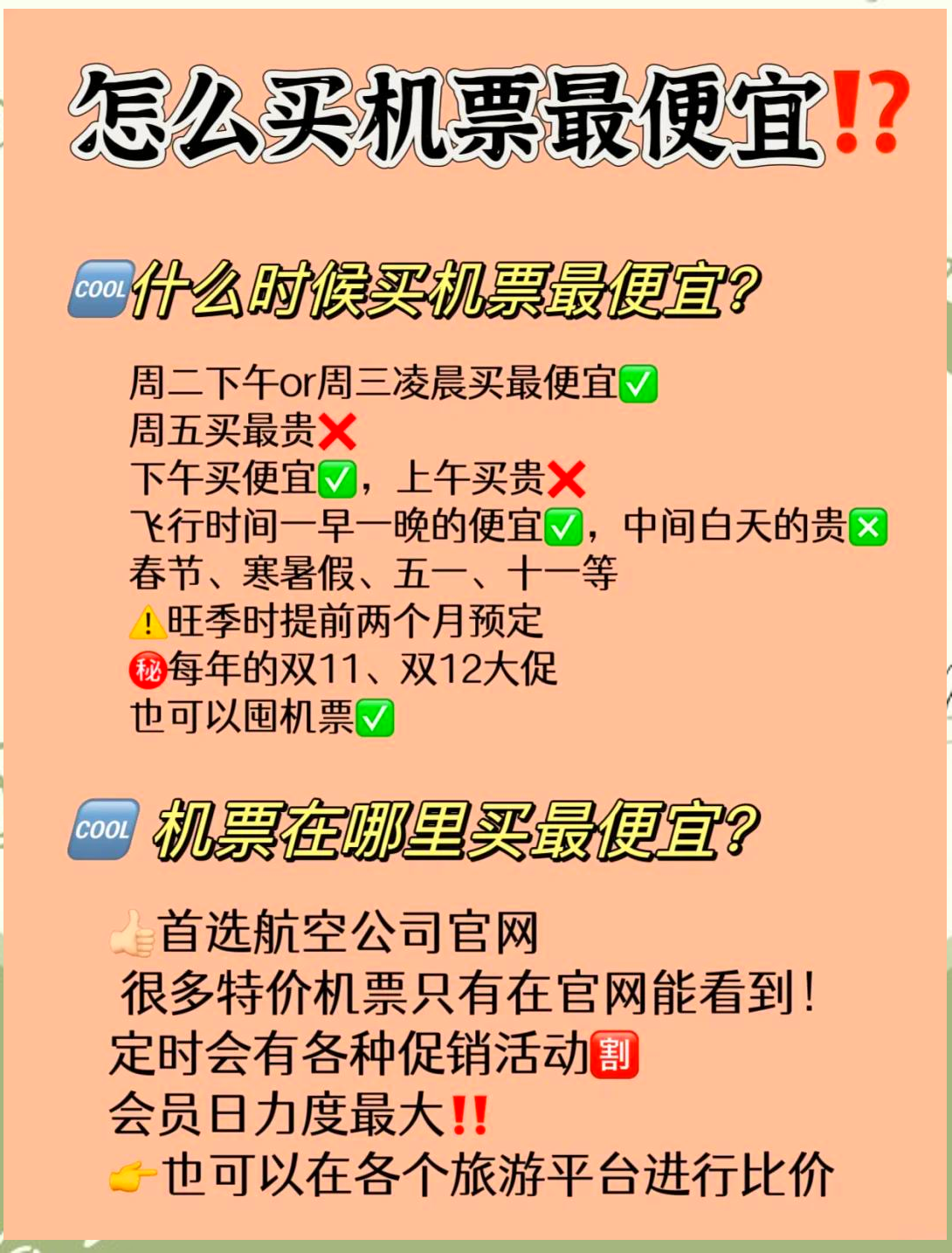 免费的行情网站app软件合集,限时优惠，抓住机会，省钱大作战！