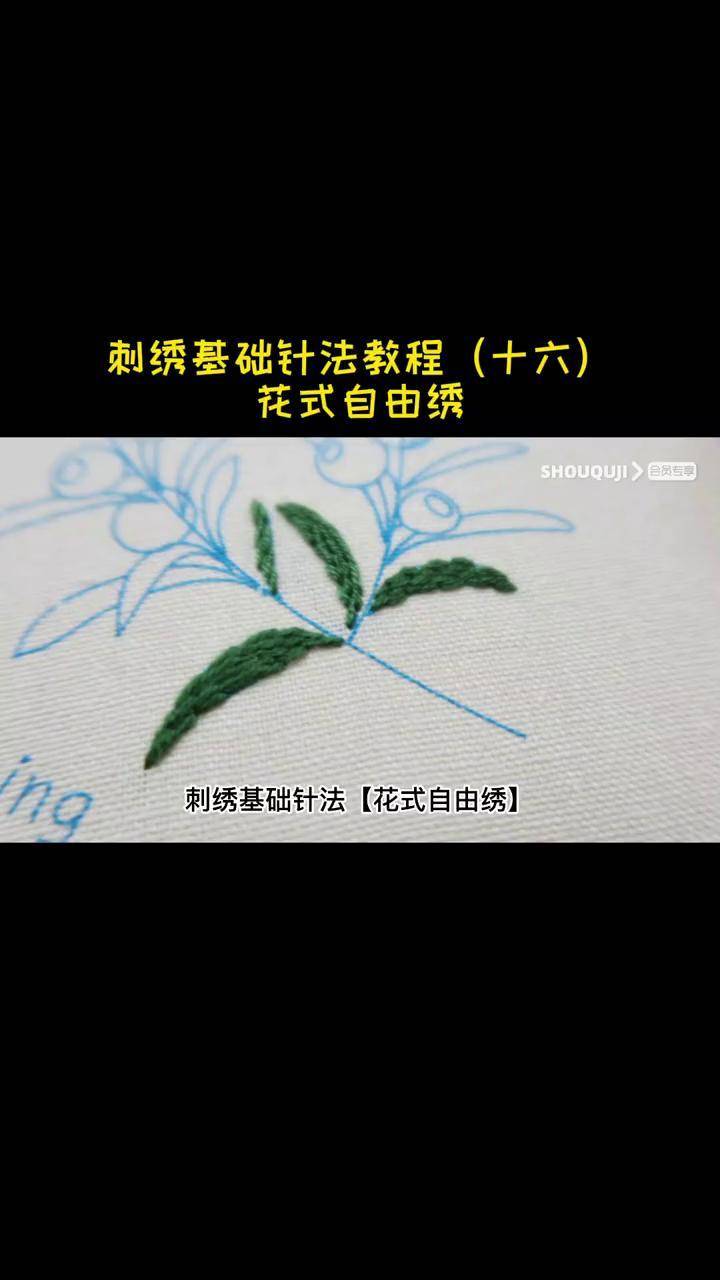 家庭乱,手工刺绣教程，感受刺绣魅力，制作精美刺绣作品！