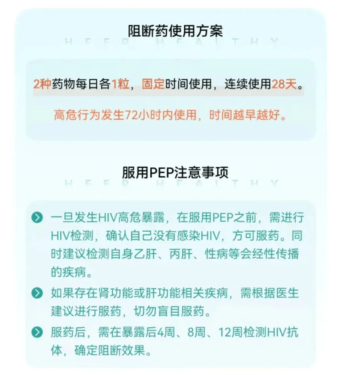 艾滋病阻断药,历史故事，穿越时空，了解过去！