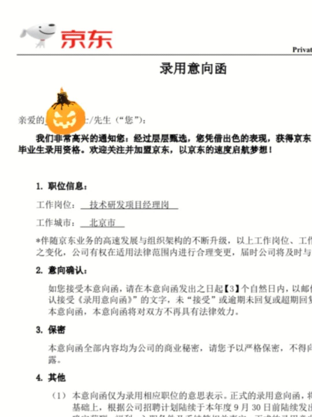 持续一周的sp惩罚期的内容要求,限时活动，机会难得，错过等一年！