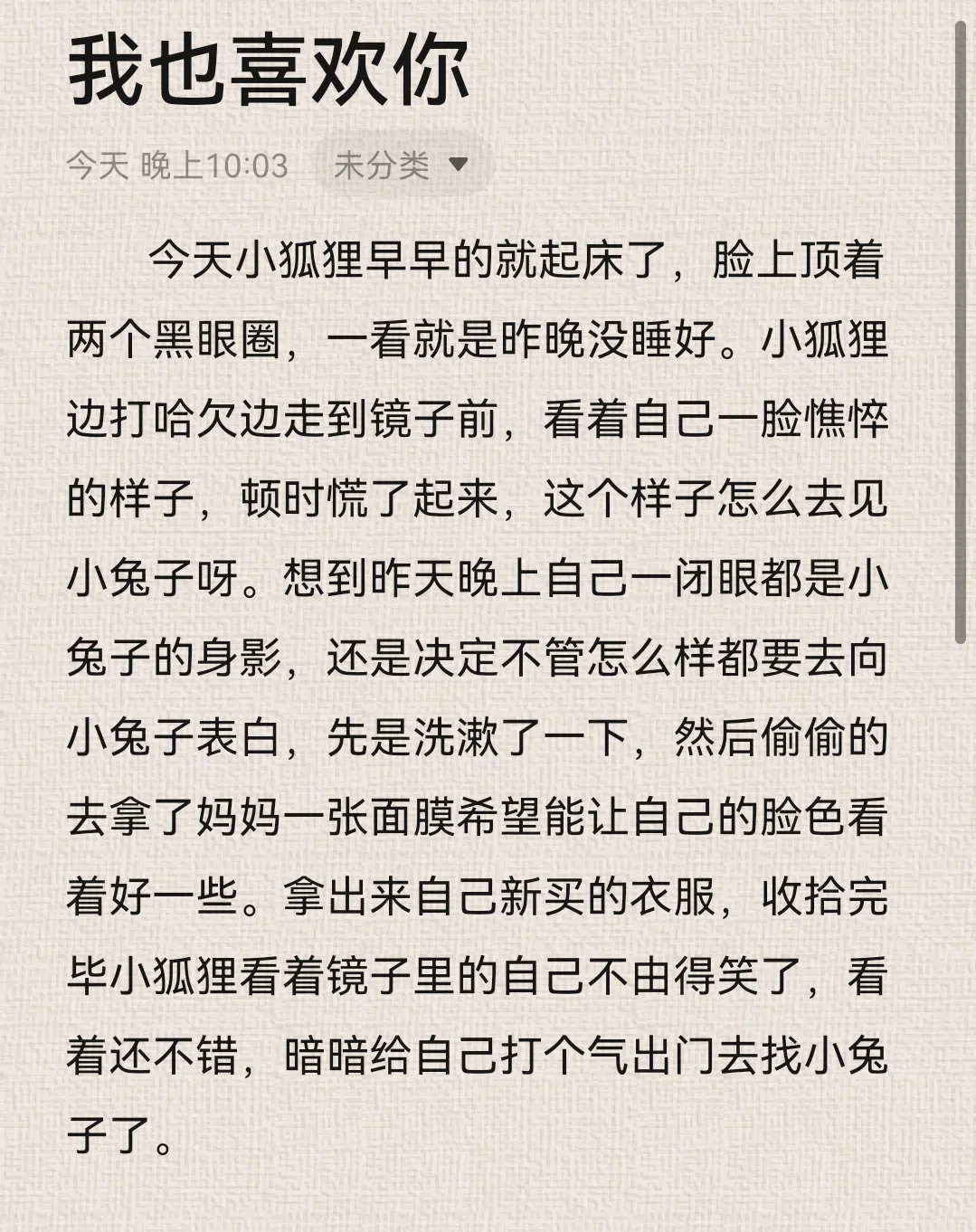 讲讲做女朋友的细节,专业剖析文，带你深入了解行业。