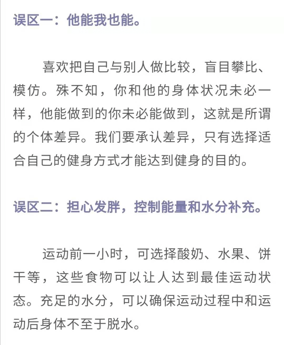 用精水养大的公主小说,专业健身指导，科学锻炼，塑造身材！