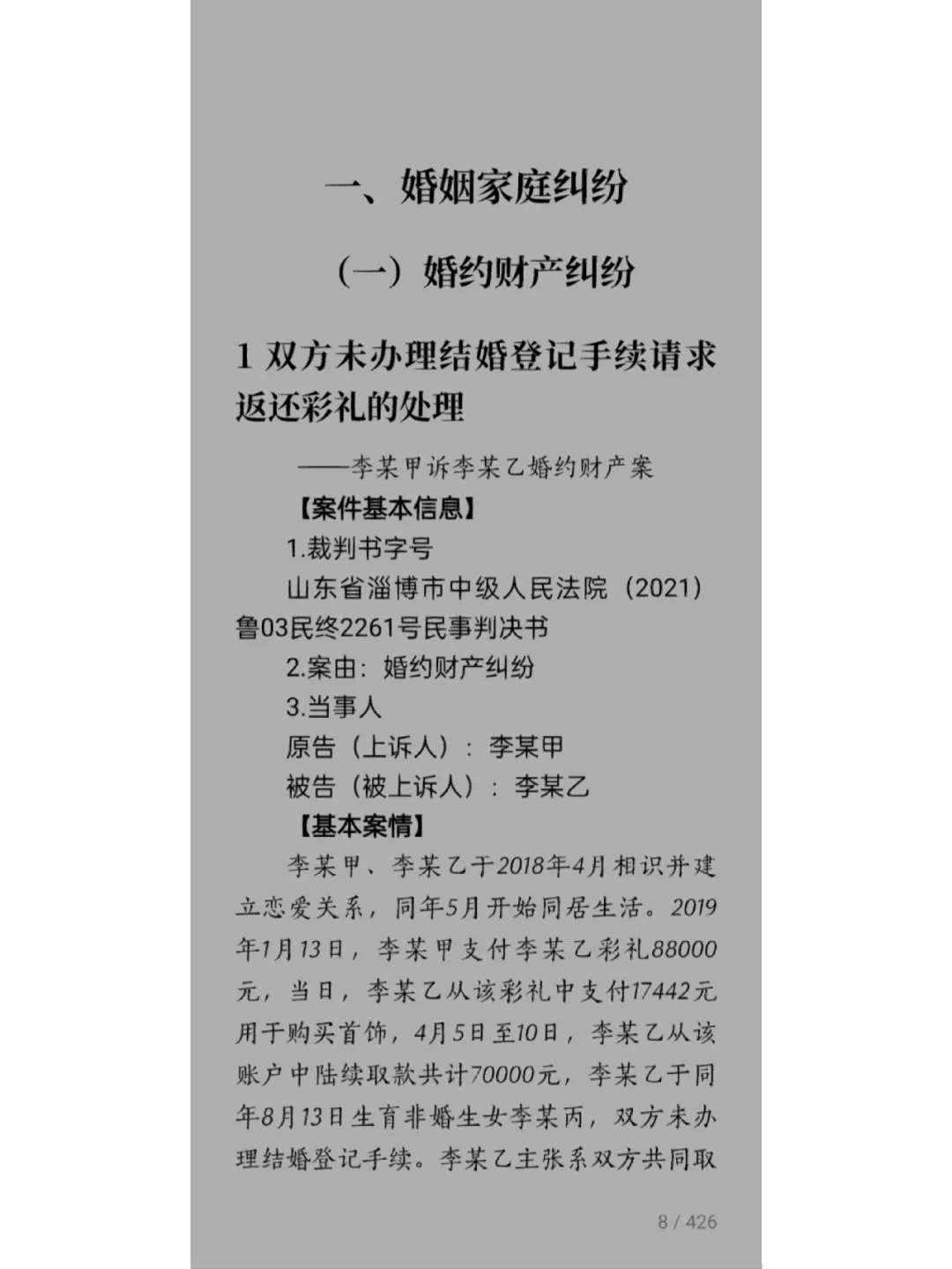 母亲第五集完整版免费观看,商业合作，案例分享，学习技巧！