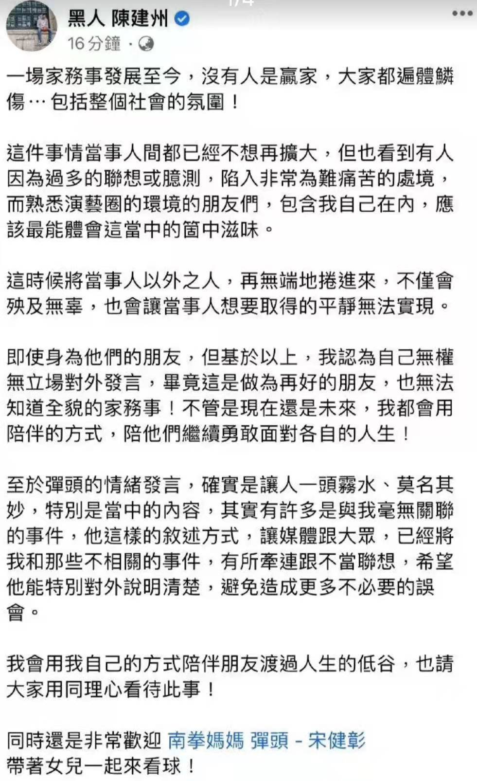 黑人教练,热门爆料文，成为热门消息的达人。