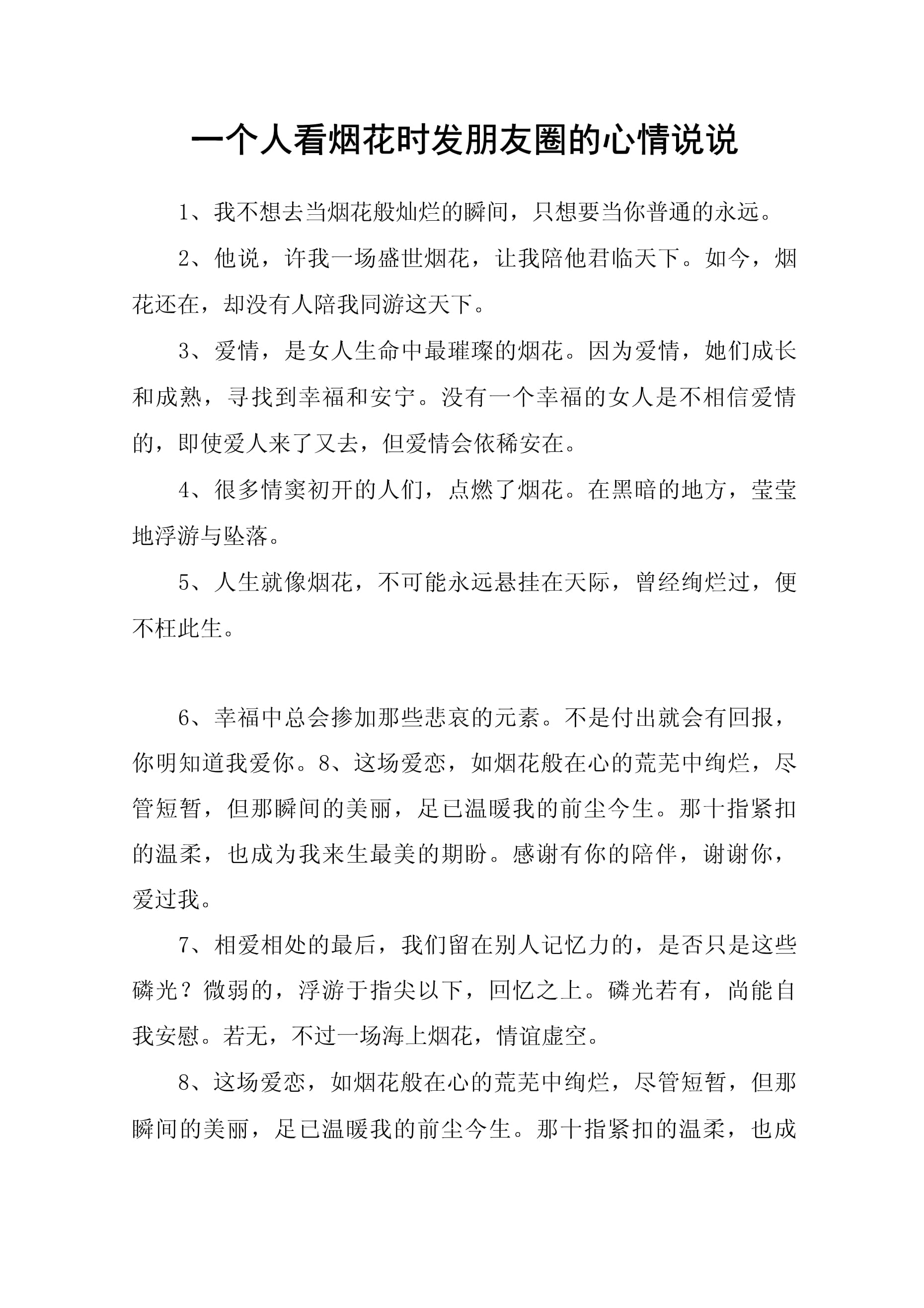 几个老爷弄一个丫头的说说心情,商业合作，案例分享，学习技巧！