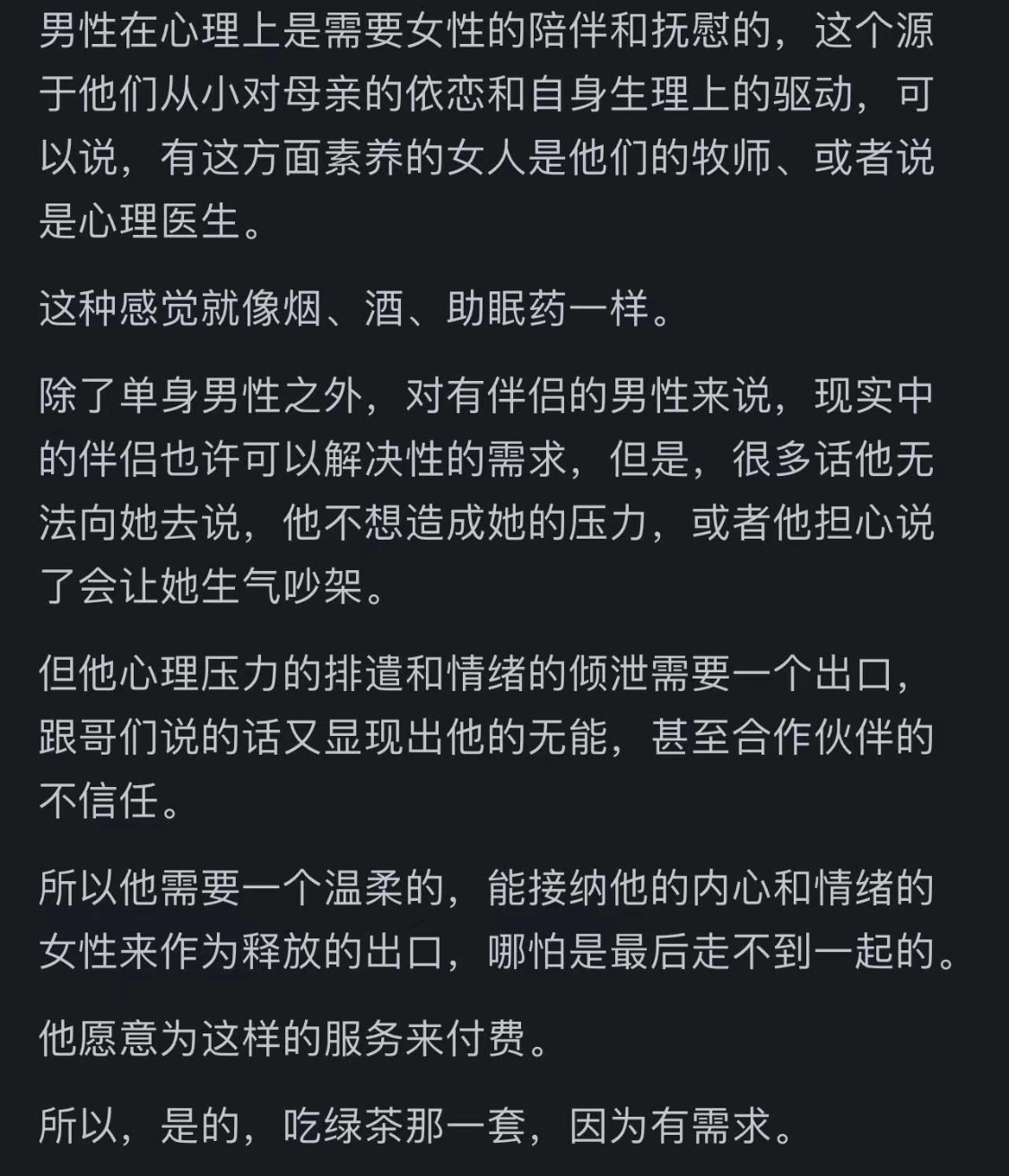 拿下女朋友的一血是不是更爱你了,专业剖析文，深入专业知识的领域。