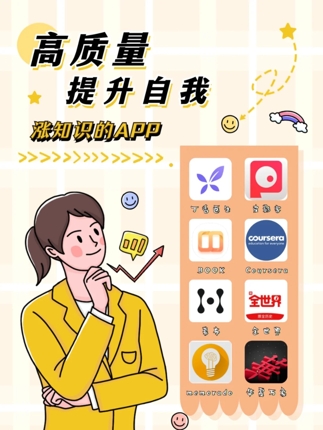 黄金网站app大全,专业解读课，提升知识储备量。