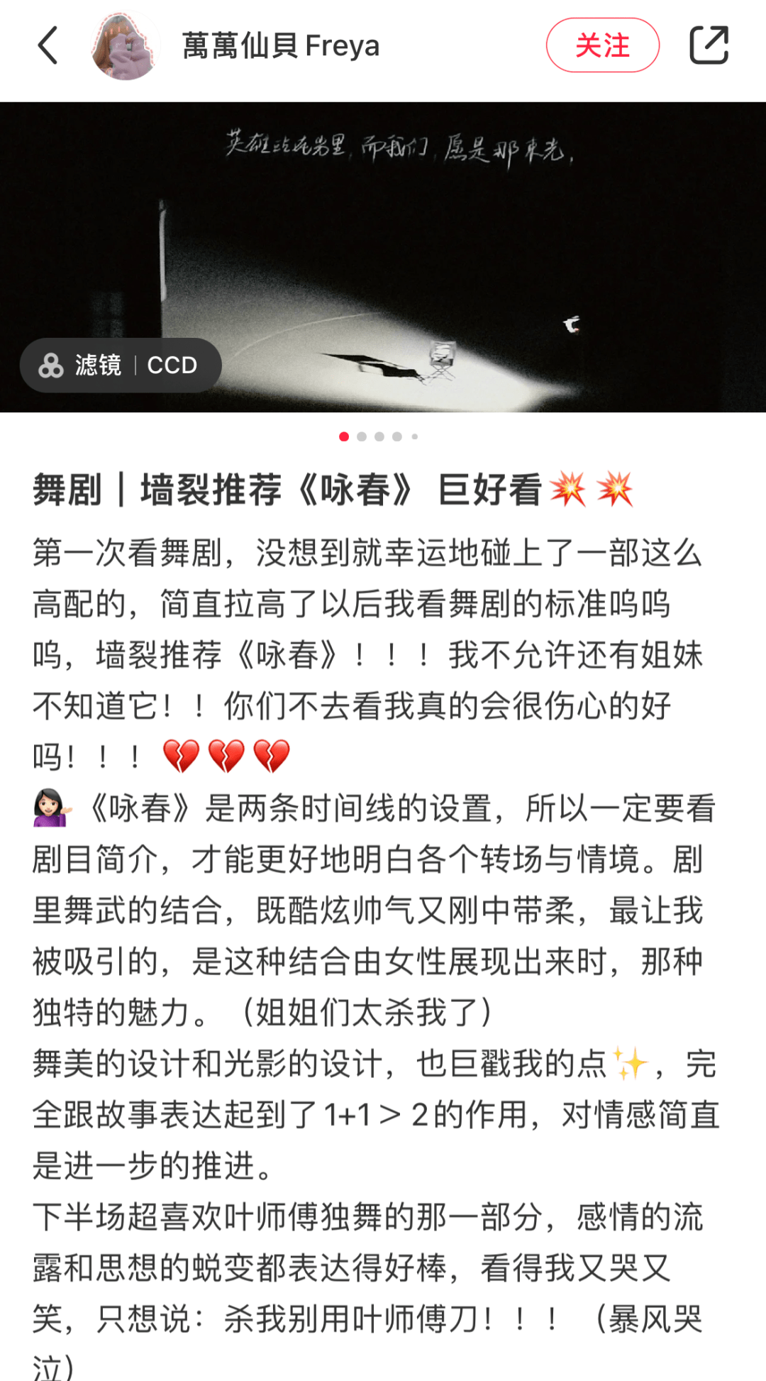 永久不收费免费的社交软件,戏剧舞台，设计赏析，感受魅力！