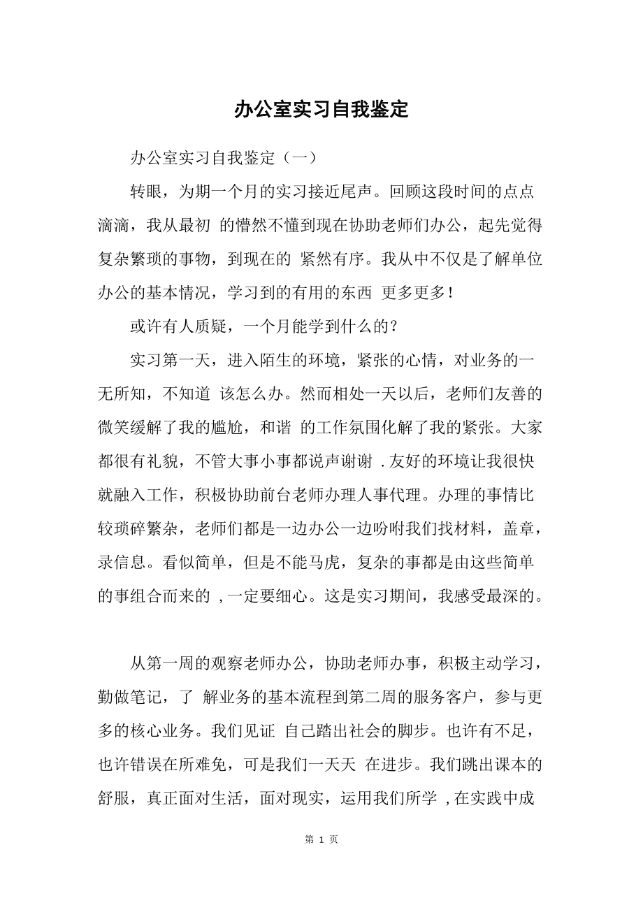 对方处置隐私一个月1000字,全面解读文，了解事物各个方面呀。