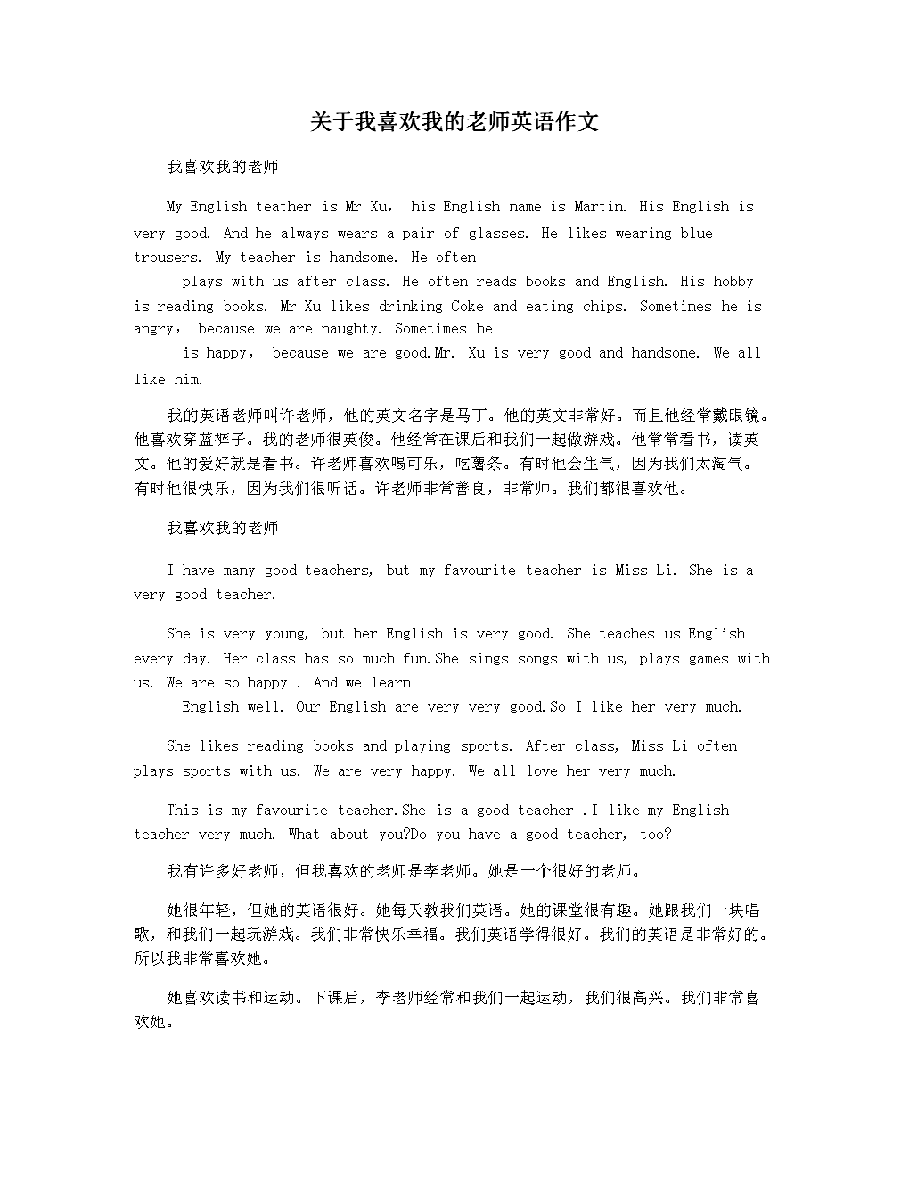 我把英语老师抄了一遍视频,免费体验卡，开启免费体验的旅程。