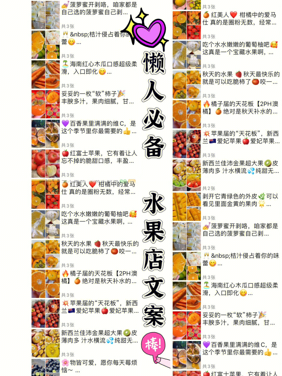 体内可以塞什么水果都可以吗,新奇爆料文，发现新奇有趣事情。